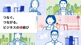 「ミライビジネスいずも」について